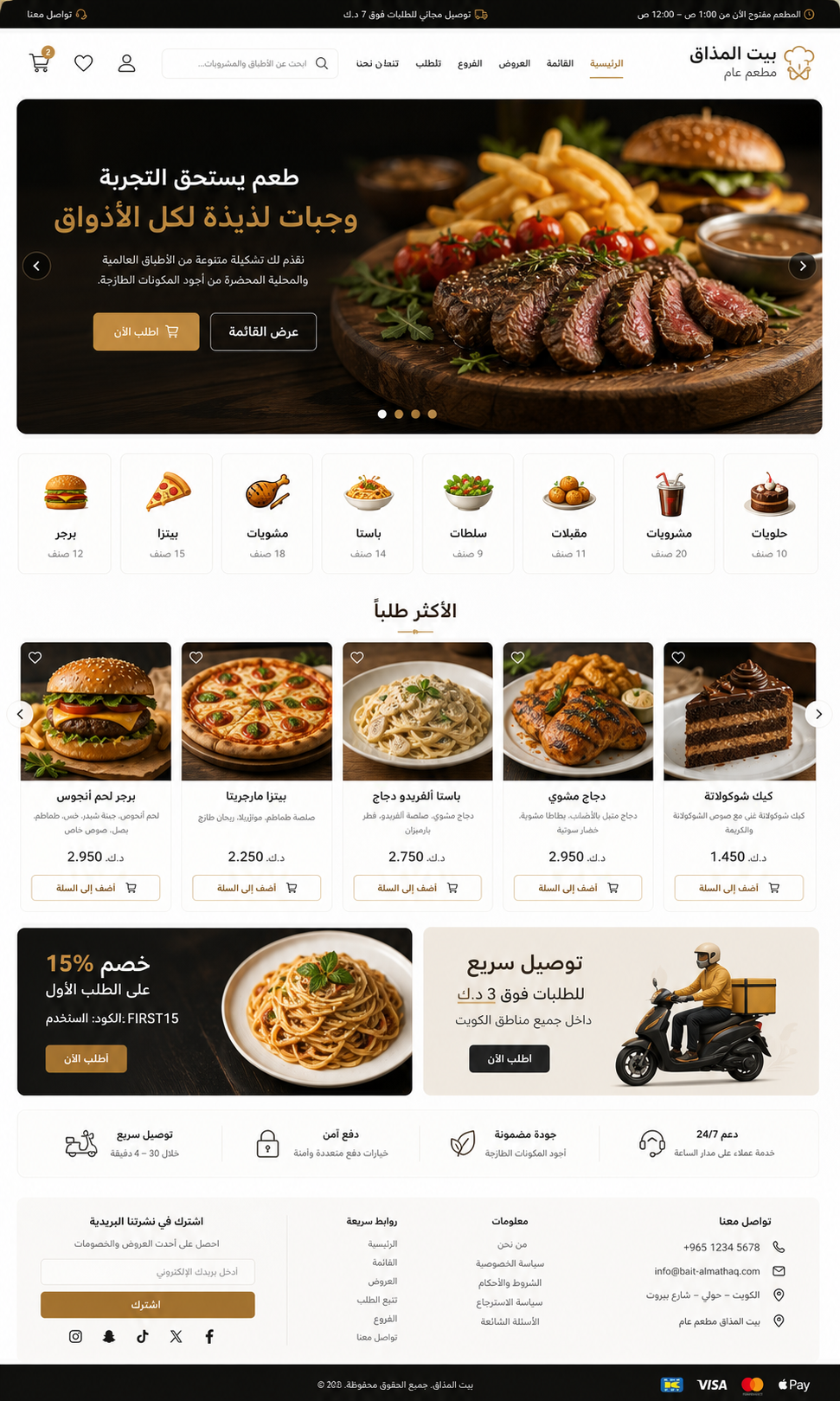 مطعم عام